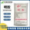 Gelatina Fuyuan Grau Alimentício Espessante Pudim Geleia Gel Gelatina Comestível Grânulos Pó 120-250