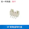 Conector beige resistente a altas temperaturas, paso PH2.0 mm, header de pines rectos, header de pines en ángulo recto, 2 3 4 5 6 8P