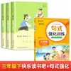 Clube de Leitura Feliz do Segundo Semestre da Terceira Série: Livros de Leitura Extracurricular para Alunos do Ensino Fundamental - Fábulas Chinesas Antigas (Três Anos)
