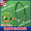 Juego completo de arnés de cableado accesorios para máquina de mahjong línea de montaña rusa universal línea de placa base cable de conexión del panel de operación de cableado interno