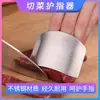 Protector de dedos para cortar verduras en casa, herramienta de cocina, protector de mano y dedo de acero inoxidable, protector de mano multifuncional práctico para cortar verduras
