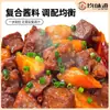 Sazonador para Salsa de Cerdo Estofado 90g Ingredientes de Salsa Estofada para Uso Casero Sazonador para Cerdo Estofado, Costillas y Patas de Cerdo Conviértete Instantáneamente en un Chef