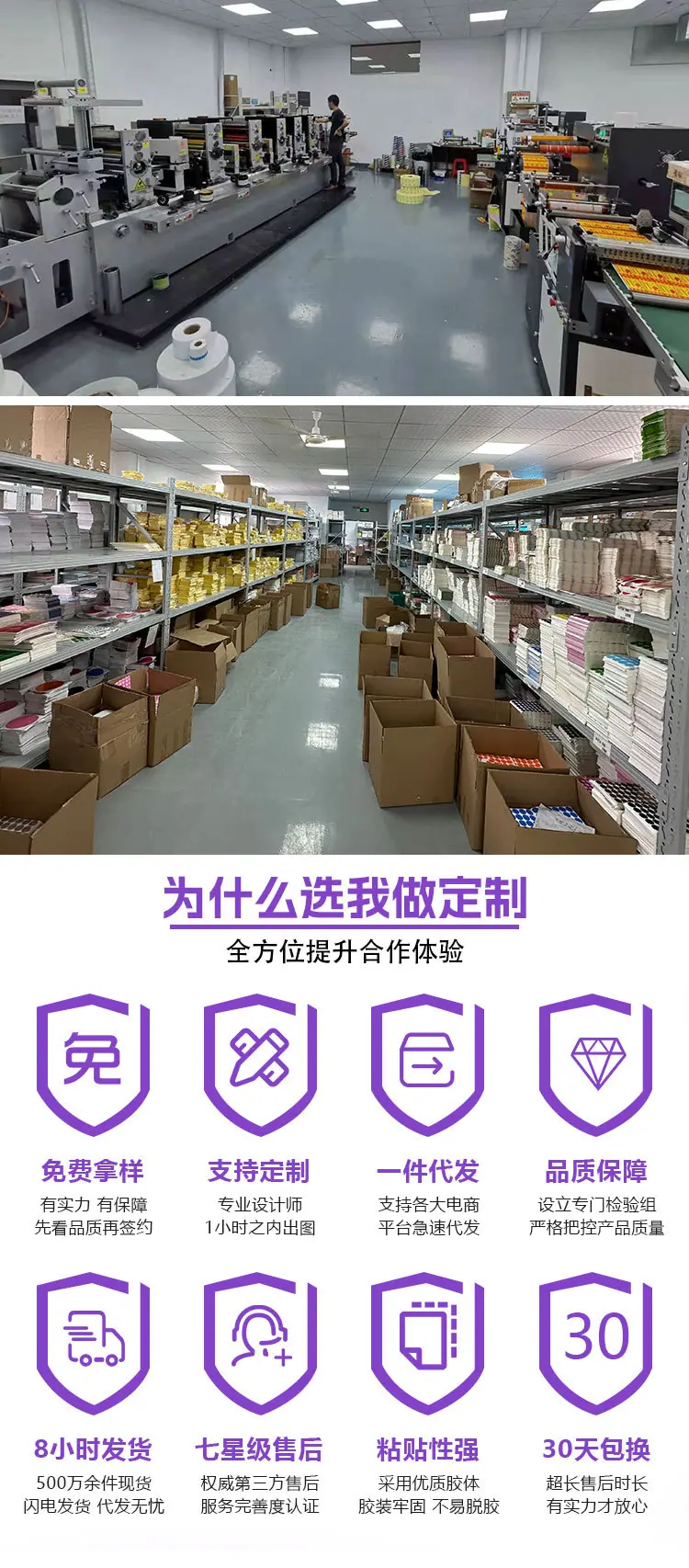 服鞋尺码贴纸详情页_06.jpg