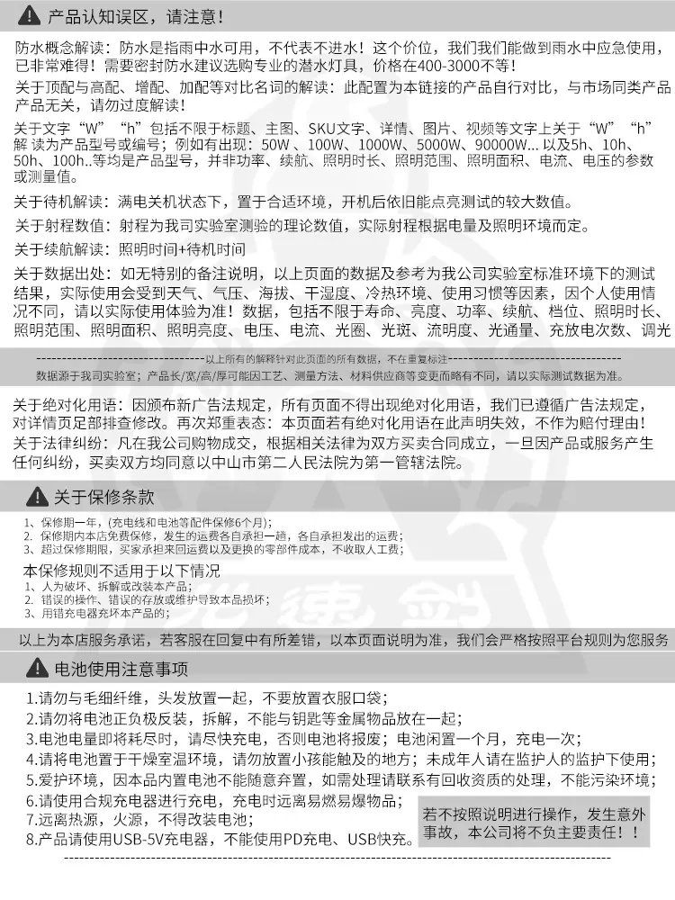 免责
