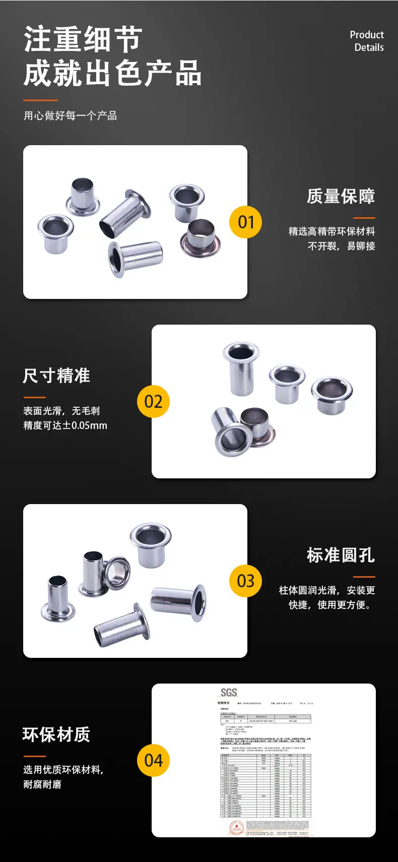 不锈钢鸡眼