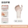 Muñequera para Articulación del Pulgar, Muñequera Fija para Vaina Tendinosa, Manga Protectora Especial para Esguince de Muñeca, Protector de Dedo, Mano de Ratón