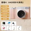 Nueva Cámara Digital Retro CCD Dual para Selfie Ultra Clara de Comercio Exterior Transfronterizo, Estudiante de Campus, con Doble Lente