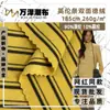 Terciopelo Alemán de Doble Cara Británico 260g Tejido de Punto Cepillado de Alta Elasticidad Tela para Traje de Capa Base Cálida Otoño e Invierno Venta al por Mayor