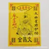 Papel de Color Grande para Dinero, Hojas de 26*19cm, Cada Hoja es Exquisita y de Papel Amarillo Engrosado, un Paquete de 30 Hojas