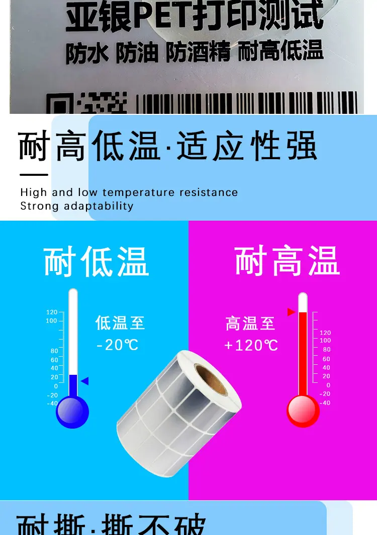 亚银不干胶详情页_04.jpg