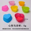Molde para Magdalenas de 7cm Redondo Corazón de Silicona para Pastel Pudín Gelatina Puff Mousse Freidora de Aire para Hornear