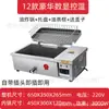 Freidora Comercial de Gran Capacidad Automática Temperatura Constante Palitos de Masa Frita Churros Fritos Bolas de Sésamo Fritas Freidora Eléctrica Especial Pollo Frito Brochetas Fritas
