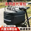 Paquete conductor designado paquete asiento trasero bicicleta eléctrica plegable impermeable caja de almacenamiento para asiento trasero bolsa trasera para bicicleta de montaña bolsa para portaequipajes trasero de ciclismo