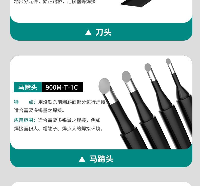 烙铁头详情-无尺寸_05.jpg