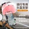Casco pequeño para llevar jinete montando soporte de navegación para teléfono móvil coche eléctrico motocicleta sombrilla para lluvia soporte para teléfono móvil