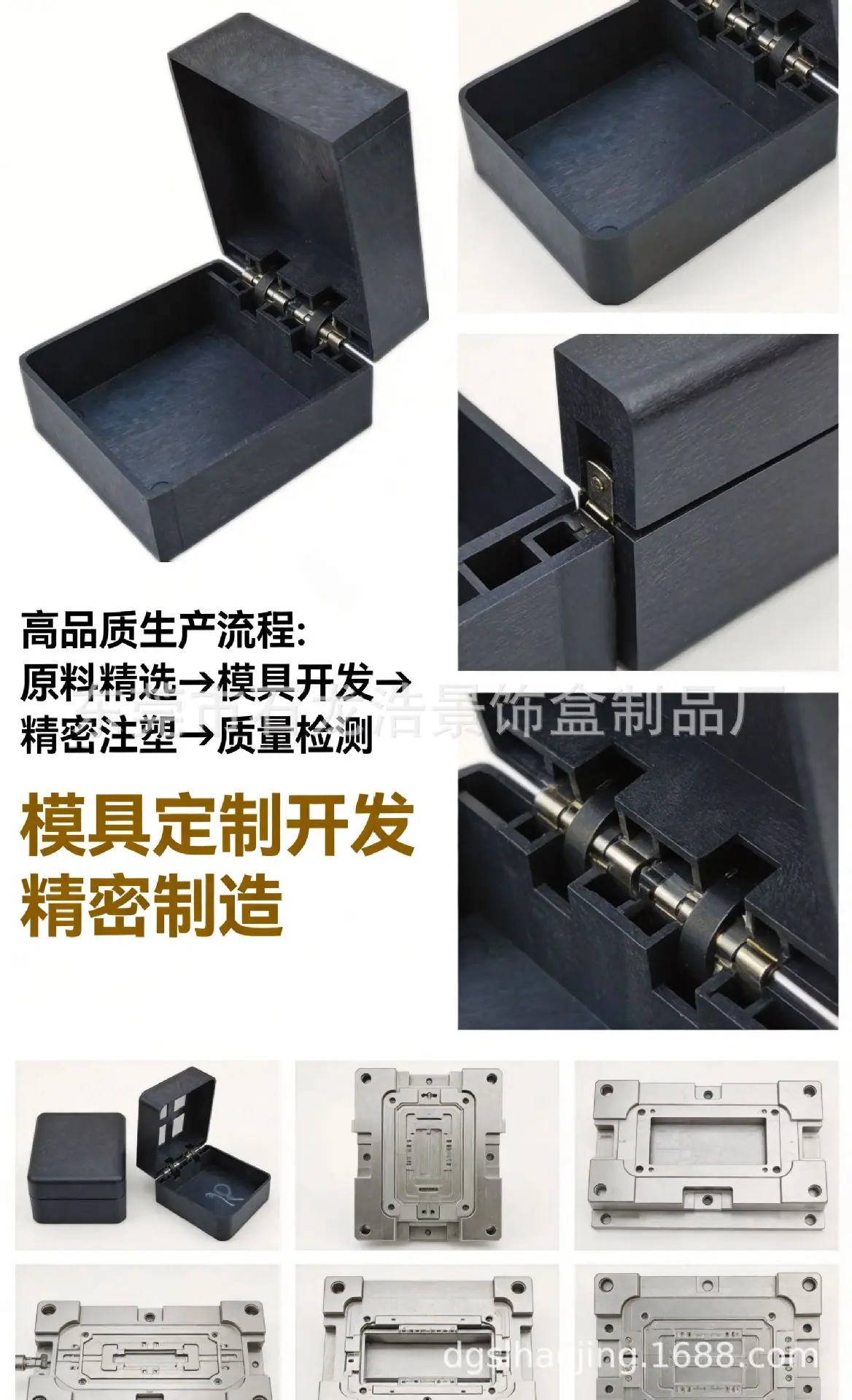 模具产品细节图.jpg
