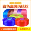 Fio PP spot de alta tenacidade filamento de polipropileno fio PP corda de segurança 900D600D preto branco colorido filamento de polipropileno fabricante