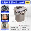 Dispensador de Água para Carro 12/24V para Caminhões, Enchimento Automático de Água e Conservação de Calor, Dispensador de Água Portátil para Carro de Grande Capacidade