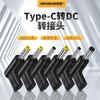 Adaptador de carga rápida PD tipo C hembra de 9 V, 12 V y 15 V a adaptador de carga para enrutador óptico DC5.5