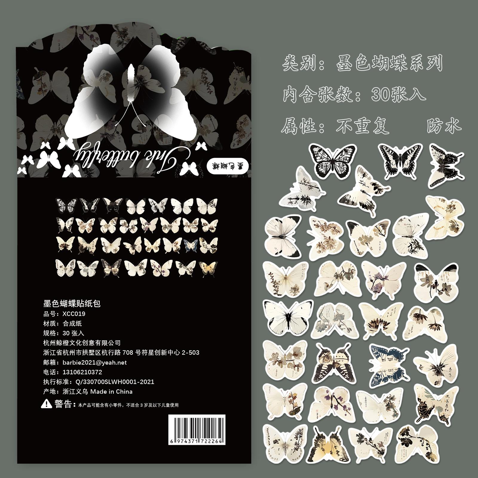 XCC019 墨色蝴蝶-30pcs