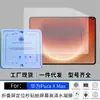 Aplicável a Huawei PuraXMax Tela Dobrável Contínua Posicionamento Colagem Instantânea Compartimento Tela Interna Fosca HD Película de Hidrogel mateX7
