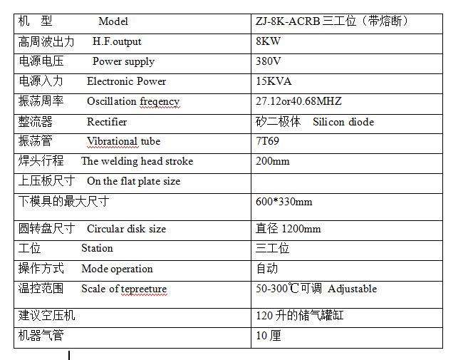 ZJ-5K-ACRB.三工位带机械手