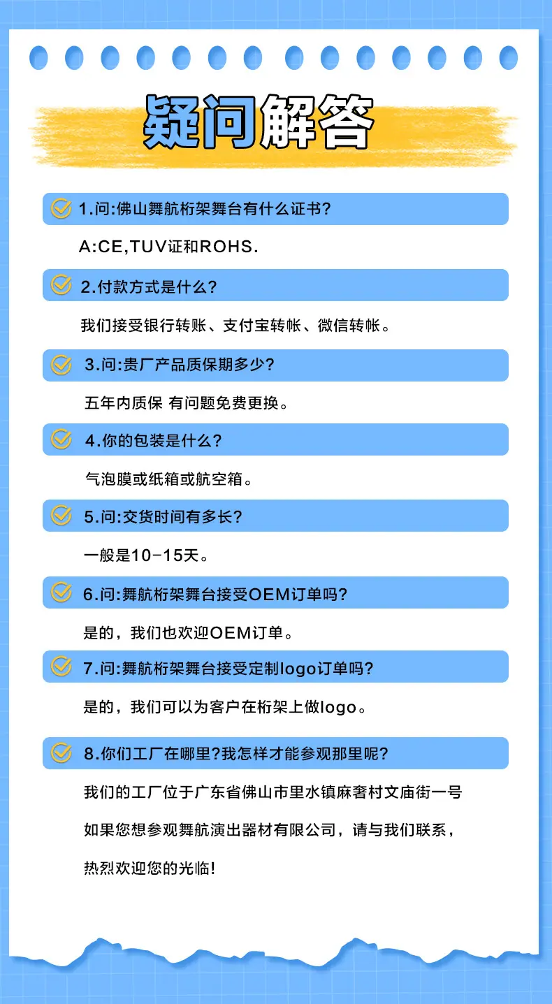 详情页页尾解答