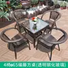Mesa e cadeiras de lazer para varanda externa conjunto de três peças de cadeira de vime para jardim terraço externo cadeira Teng cadeira de vime combinação de mesinha de centro