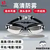 Gafas de Natación Electrochapadas para Buceo Adulto Transfronterizo con Impermeables y Antivaho de Alta Definición de Silicona Gafas de Natación Venta al por Mayor Gafas Todo en Uno