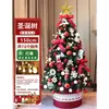 Amazon 2026 Modelo Nuevo Árbol de Navidad Hogar Regalo de Navidad Decoración Encriptada Paquete de Simulación Venta al por Mayor