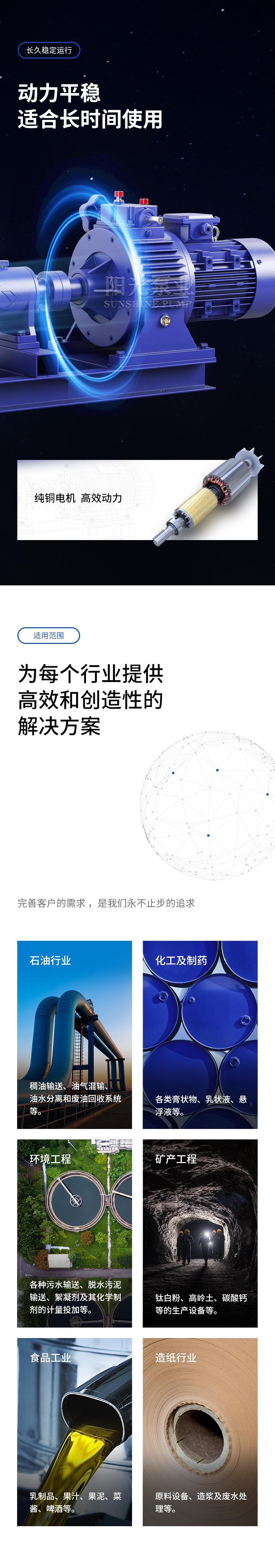 G型无级调速型螺杆泵-详情1_02.jpg