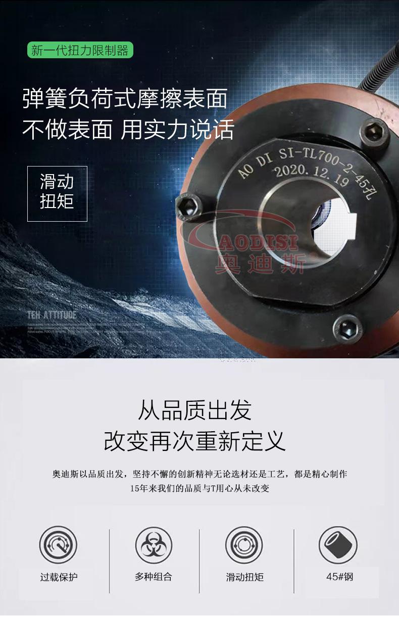 TL-700型扭力限制器详情页_03.jpg