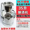 Equipamento para fabricação caseira de cerveja, máquina de fabricação de cerveja, destilação Pure Dew, bebidas alcoólicas, vinho de grãos, bebidas destiladas caseiras, máquina multifuncional em aço inoxidável 304
