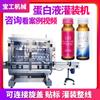 Línea de Producción de Máquina Llenadora de Líquido de Colágeno Totalmente Automática Máquina Enlatadora de Líquido para Botellas Pequeñas Máquina Enlatadora Cuantitativa de Líquido Oral