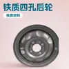 Triciclo eléctrico con rueda trasera de hierro de cuatro agujeros 375/40012, rueda trasera de cuatro agujeros de doble propósito, accesorios para triciclo eléctrico