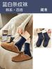Meias de Cano Médio Estilo Preguiçoso para Crianças Xizang Etiqueta de Tecido Listrada Azul Série miu Mesma Roupa da Chapeuzinho Vermelho Meias de Cano Médio Femininas Estudantes de Zhuji