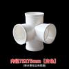 Tubería de agua de PVC, tubería de drenaje de cuatro vías, tridimensional, plana, oblicua, de cuatro vías, reducción 50, accesorios 75, bajante 110, 160, 200