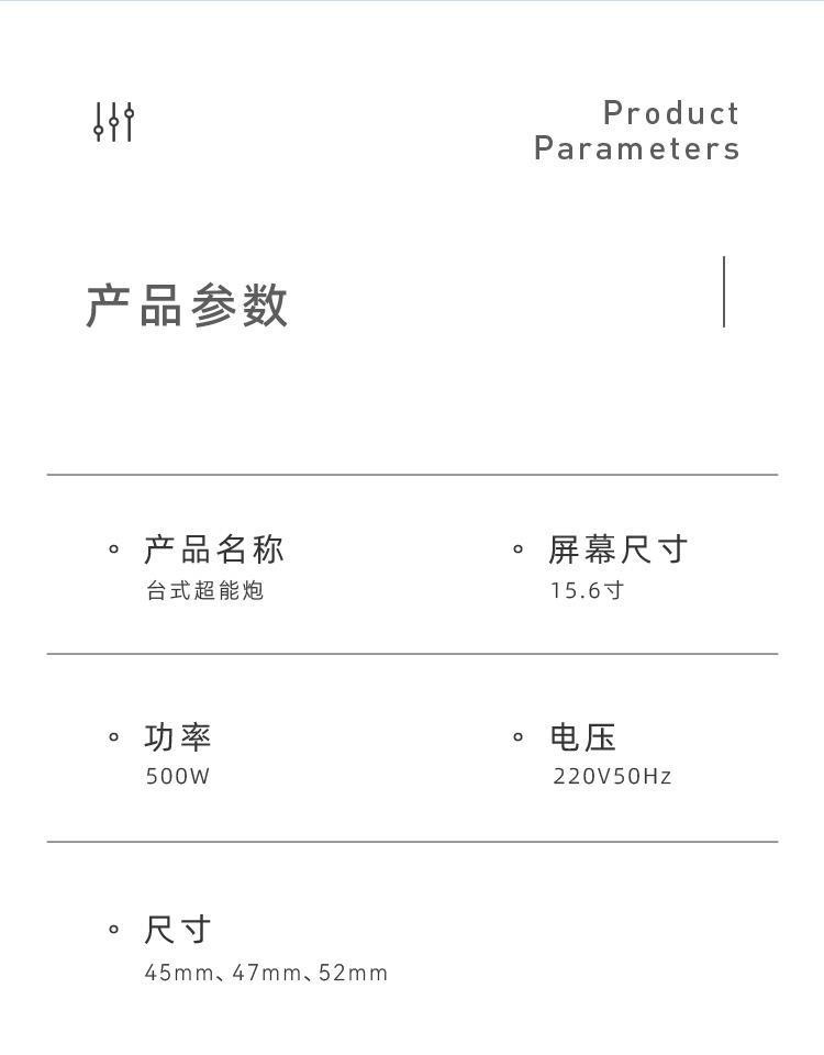 台式超能炮_11.jpg