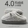 Pantuflas de algodón para hombre para otoño e invierno 2026, nuevas de interior para el hogar, antideslizantes, de suela gruesa, transpirables, de felpa cálida, zapatos de algodón para parejas
