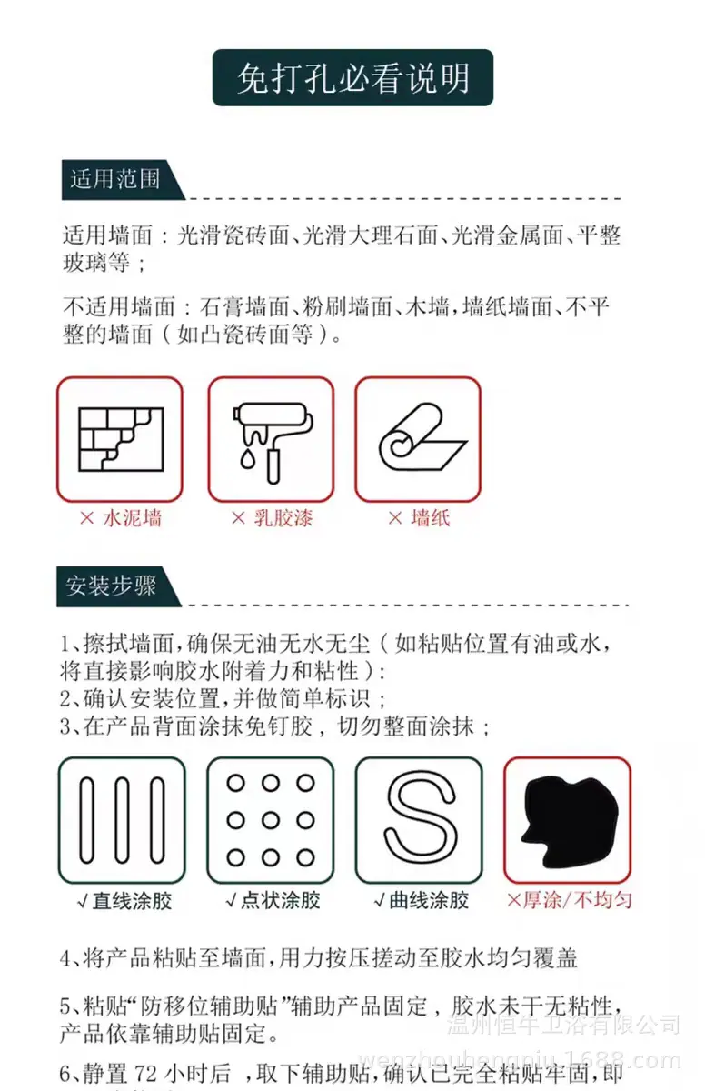 11301安装方式 (1)