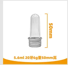 PET试管样板链接产品_04.jpg
