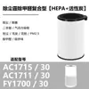 Elemento de Filtro Antibacteriano de Alta Eficiencia para Eliminación de Formaldehído Es Adecuado para Purificador Philips Fy1700/30, Ac1715/1711