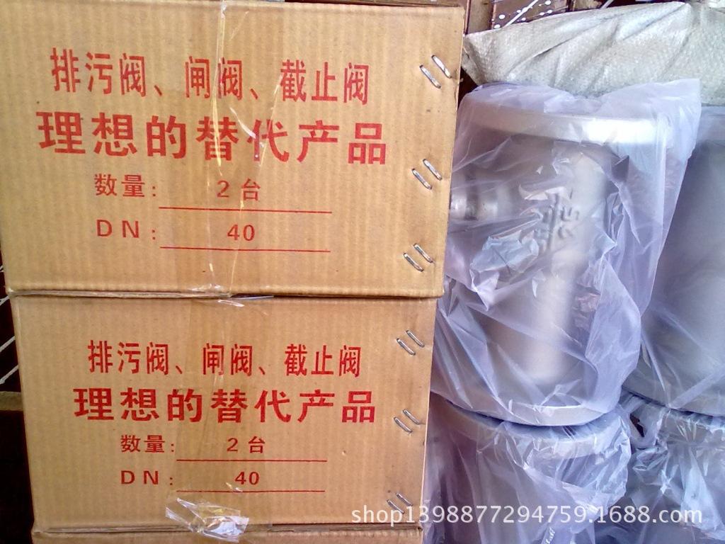 球形排污阀批量3