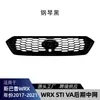 Aplicable a Subaru WRX STI VA Modelo Tardío 2017-2021 Parrilla Frontal Cielo Estrellado Parrilla de Admisión Modificación Transfronteriza