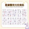 10 Piezas de Pegatinas de Tatuaje de Kuromi que Brillan en la Oscuridad, Linda Decoración Facial de My Melody para Niños, Papel Impermeable de Dibujos Animados Frescos
