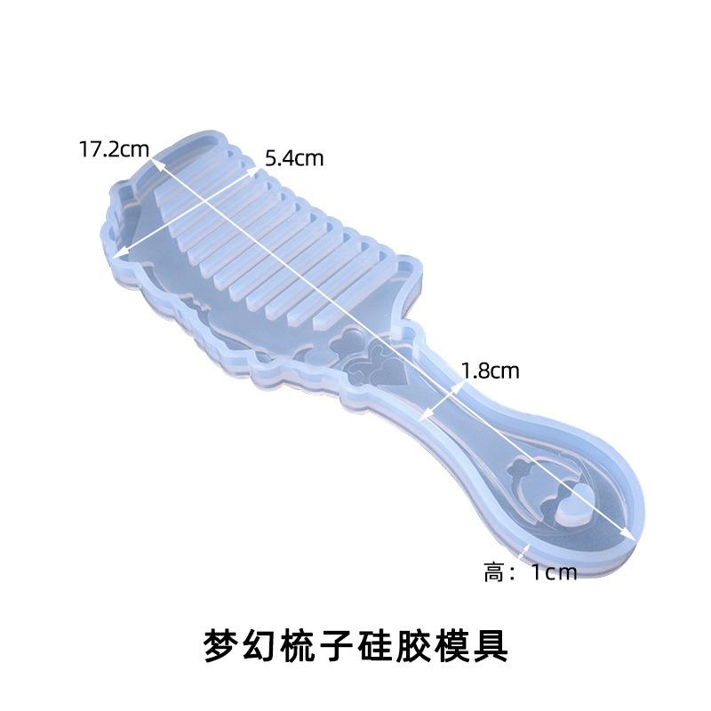 梳子