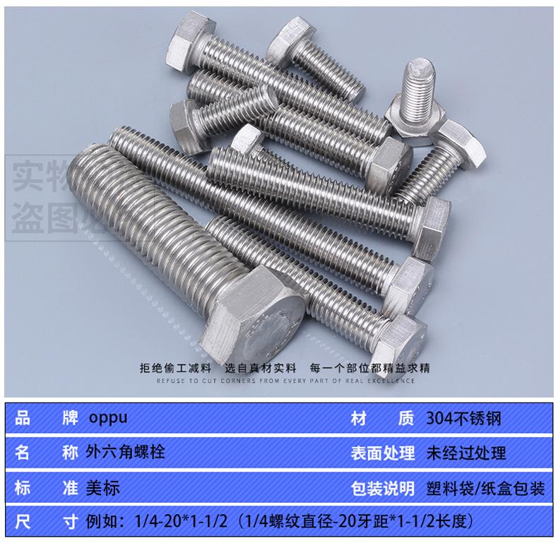 美标外六角规格表