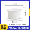 Tigelas de Papel Descartáveis de Revestimento Único, Grandes, Médias e Pequenas, Brancas Puras, Espessadas, Tigelas para Pudim de Tofu, Tigelas de Papel para Sorvete, Tigelas de Papel para Embalagem para Barracas