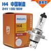 Lâmpadas de Carro Philips H7 H4 H1 H11 Farol Alto Farol Baixo Luz de Neblina Farol Halógeno Farol de Carro