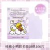 Papel absorbente de aceite facial con 100% fragancia de té verde, agradable para la piel, refrescante, maquillaje facial, papel absorbente de aceite, absorbente de aceite facial, sin maquillaje.